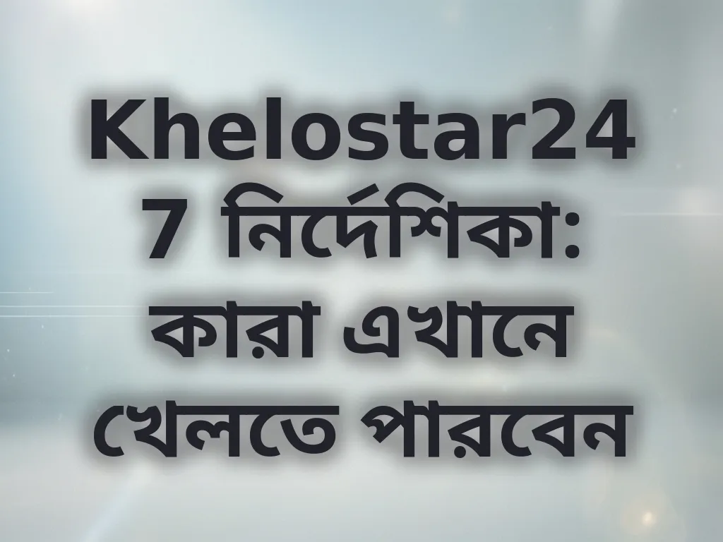 ব্যবহারকারী যোগ্যতা নিয়ম